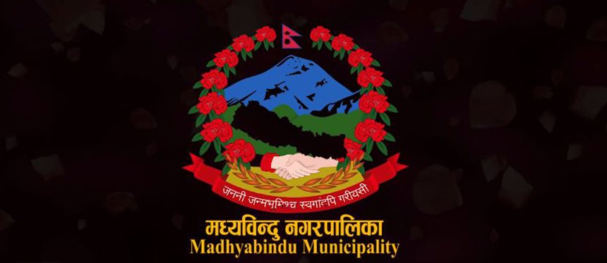 मध्यविन्दु नगरपालिकामा ‘हाम्रो खुसी’ पाठ्यक्रम पठनपाठन सुरु