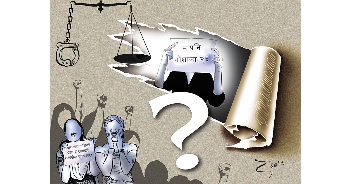 म पनि गौशाला–२६