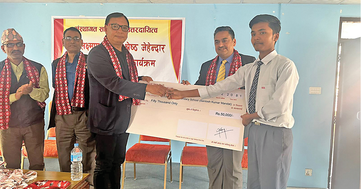 महालक्ष्मी विकास बैंकद्वारा छात्रवृत्ति वितरण