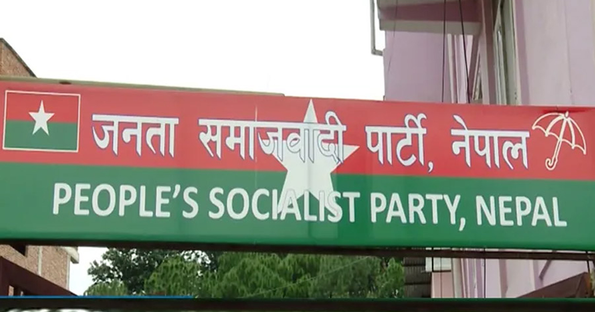 जसपा नेपालको केन्द्रीय समिति निर्वाचन जेठ ३० गते हुने