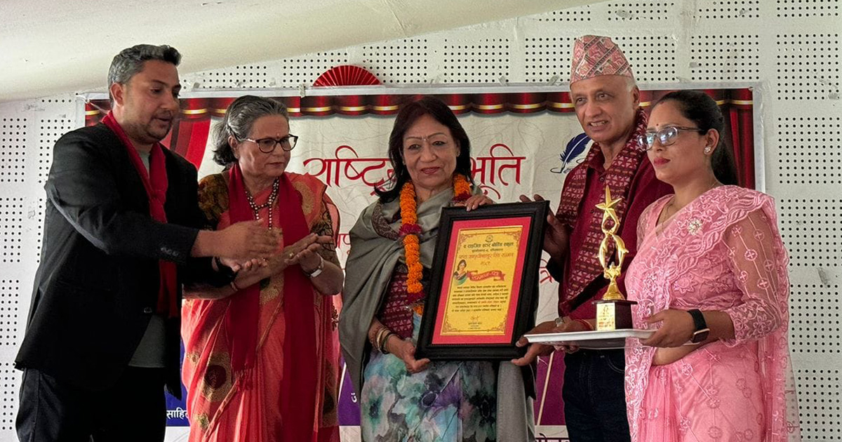 उन्नति बोहोरा शिलालाई राष्ट्रिय विभूति जयपृथ्वीबहादुर सिंह सम्मान-२०८१