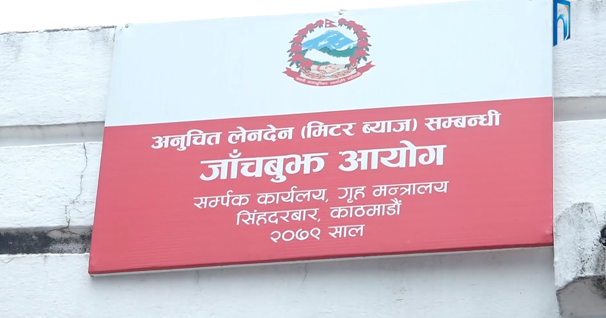 अनुचित लेनदेनमा कारबाही प्रक्रिया अघि बढाउने सम्बन्धी फारम भरिदिन पीडितलाई आग्रह