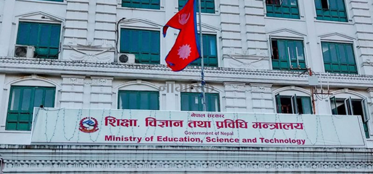 शिक्षक सरुवामा विव्यसको अधिकार कटौती