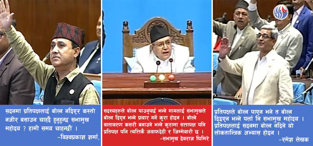 सभामुखले प्रतिपक्षलाई बोल्न दिएनन्, सवाल–जवाफमा सात मिनेट खर्च