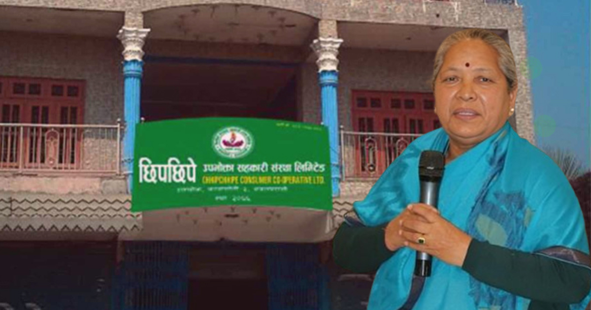 सहकारीको रकम हिनामिनामा राप्रपा सांसदसहित ३५ जनाविरुद्ध मुद्दा चलाउन सिफारिस