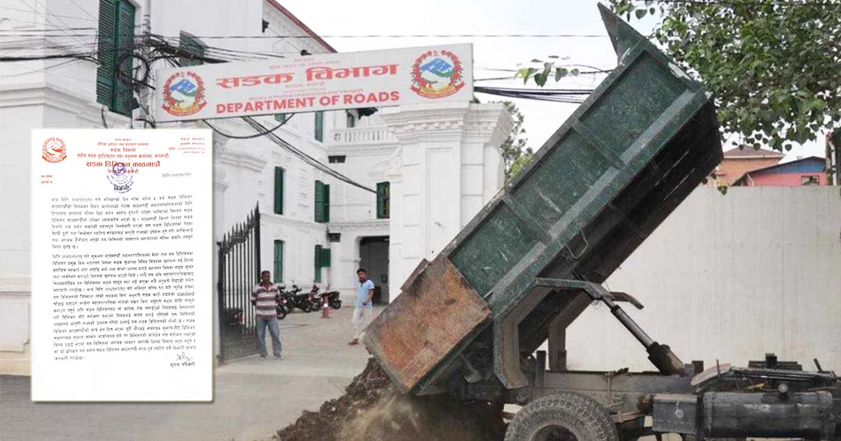 सडक डिभिजनले भन्याे: काठमाडौं महानगरको बलमिच्याई र अराजक शैली