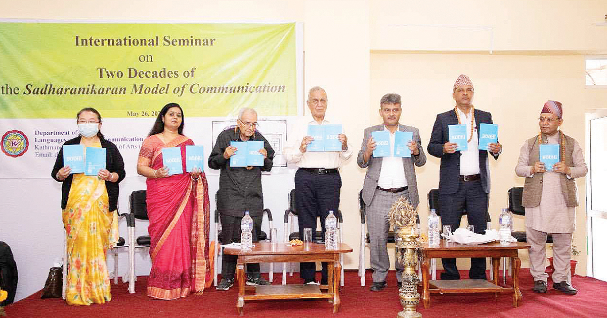 साधारणीकरण सञ्चार ढाँचाबारे अन्तर्राष्ट्रिय संगोष्ठी सम्पन्न