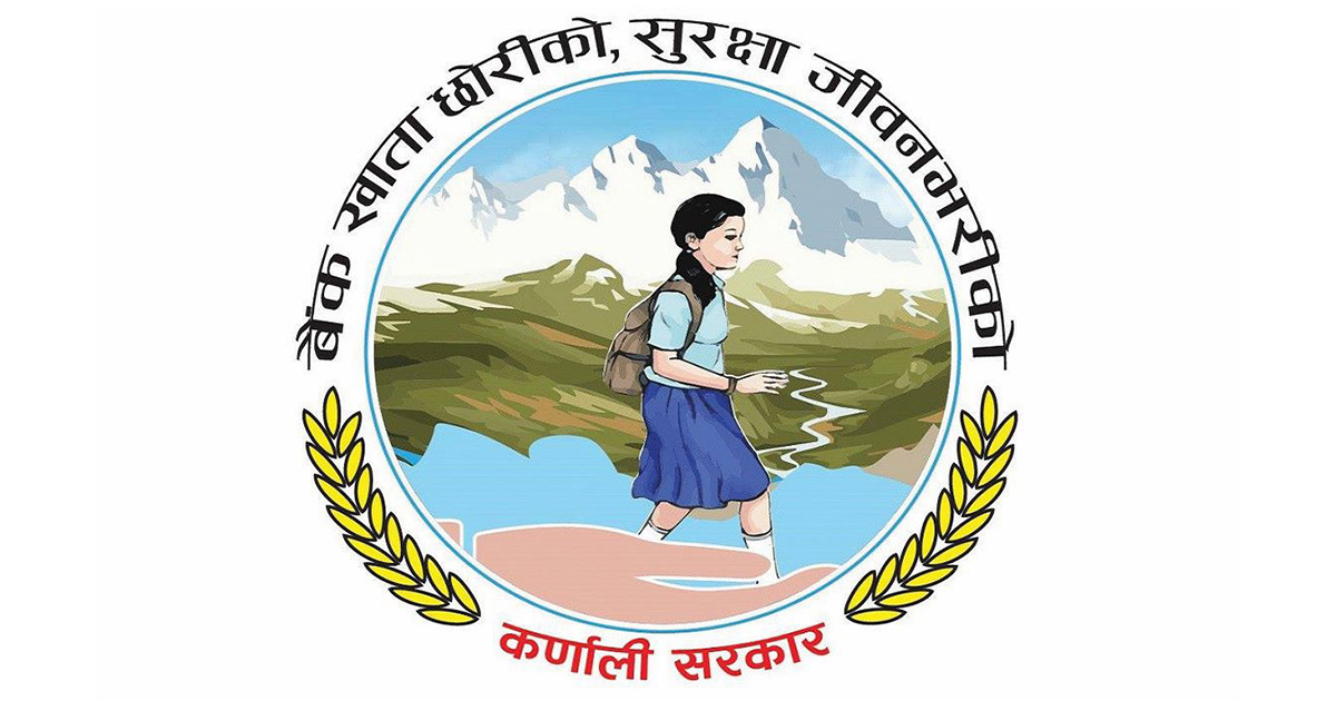 ‘बैंक खाता छोरीको: सुरक्षा जीवनभरिको’ कार्यक्रम अलपत्र