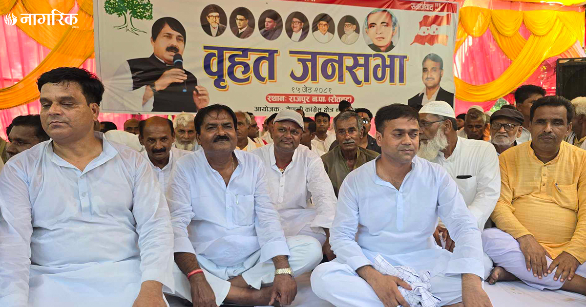 आफताव आलमलाई जन्मकैदको फैसला हुनु अन्यायपूर्ण: कांग्रेस रौतहट