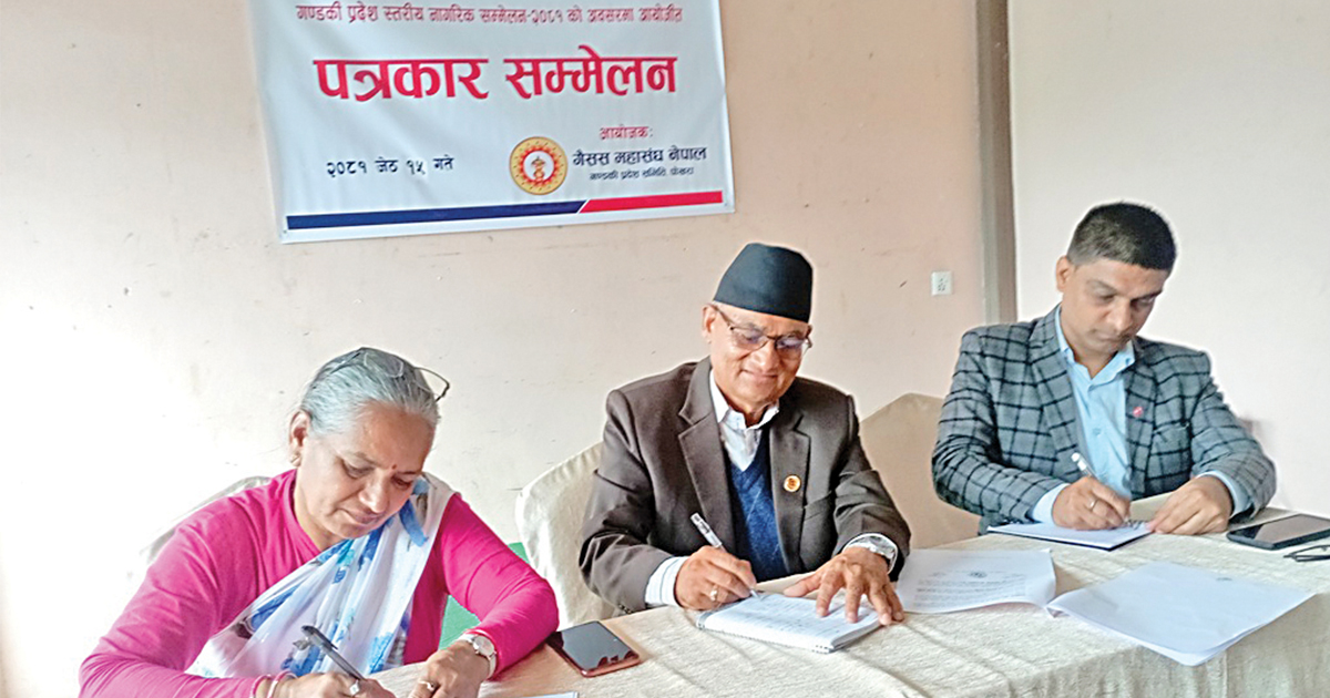 ‘देशमा समावेशी समाज निर्माण भएन’