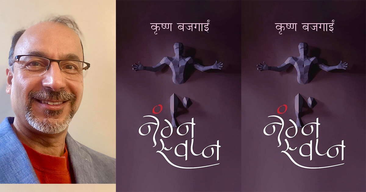 महासंयोग