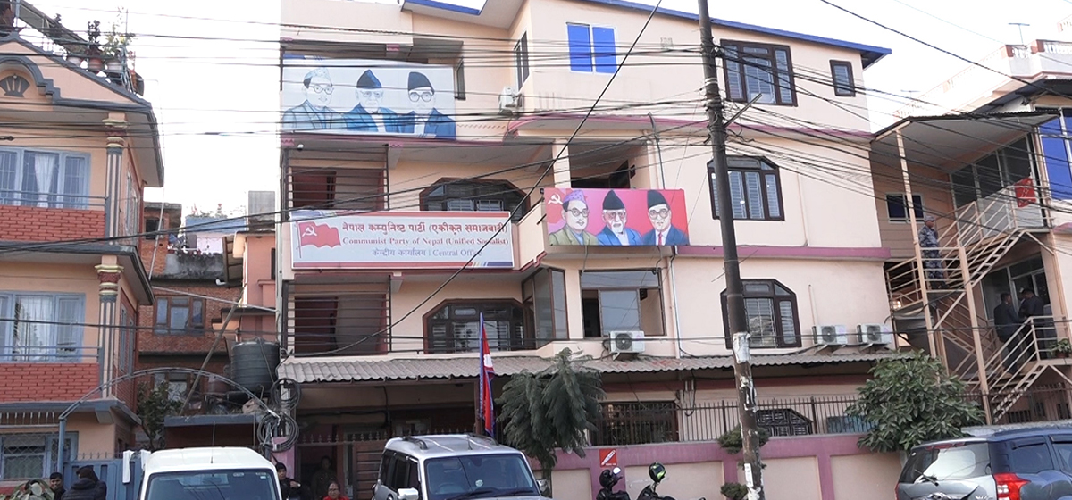 एकीकृत समाजवादी मधेस सरकारबाट बाहिरियो