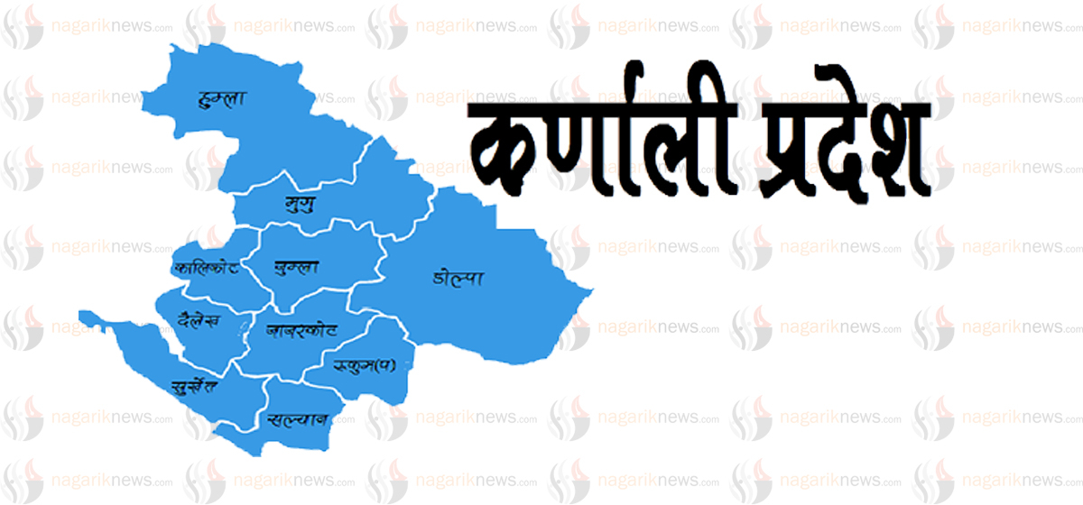 कर्णाली प्रदेशको नीति तथा कार्यक्रम आज
