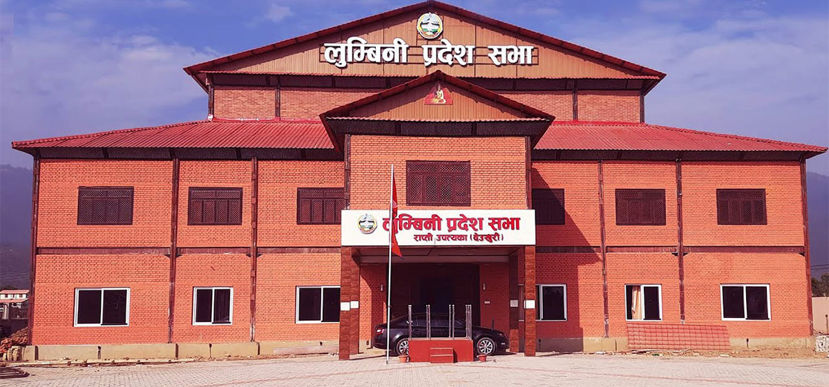 लुम्बिनी प्रदेशले आज नीति तथा कार्यक्रम सार्वजनिक गर्दै