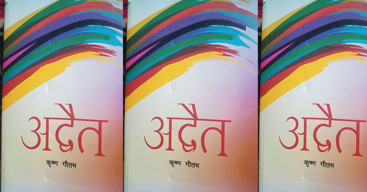 आखिर मानव के चाहन्छ?