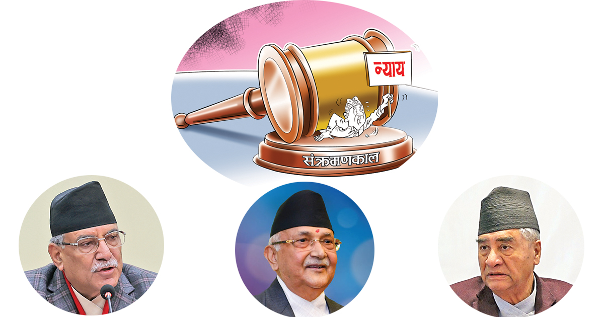 फेरि सौदाबाजीमा संक्रमणकालीन न्याय विधेयक!