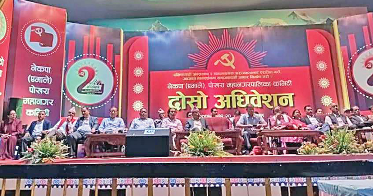 एमाले पोखरा महानगरमा अधिकारी समूहको वर्चस्व