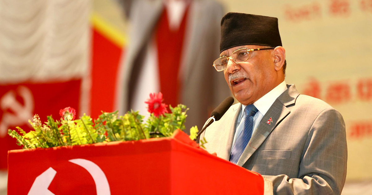 छुट्टिएका सबैजसो साथीहरू एकताका लागि तयार हुनुहुन्छ, हामी स्वागत गर्न तयार छौँ : प्रधानमन्त्री  दाहाल