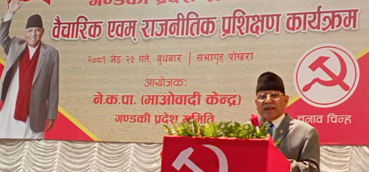 कार्यकर्तालाई गुटको पछि नलाग्न दाहालको अपिल