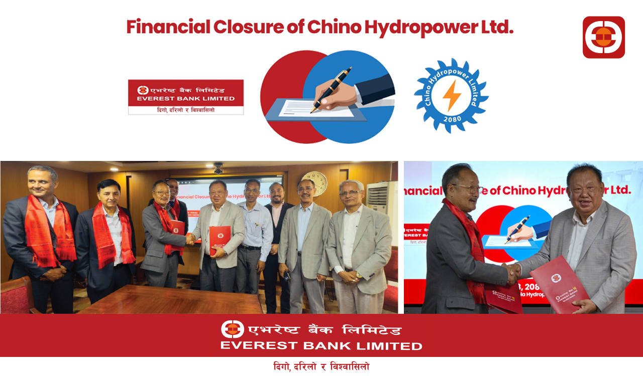 एभरेष्ट बैंक र चिनो हाइड्रोबीच वित्तीय व्यवस्थापन सम्झौता