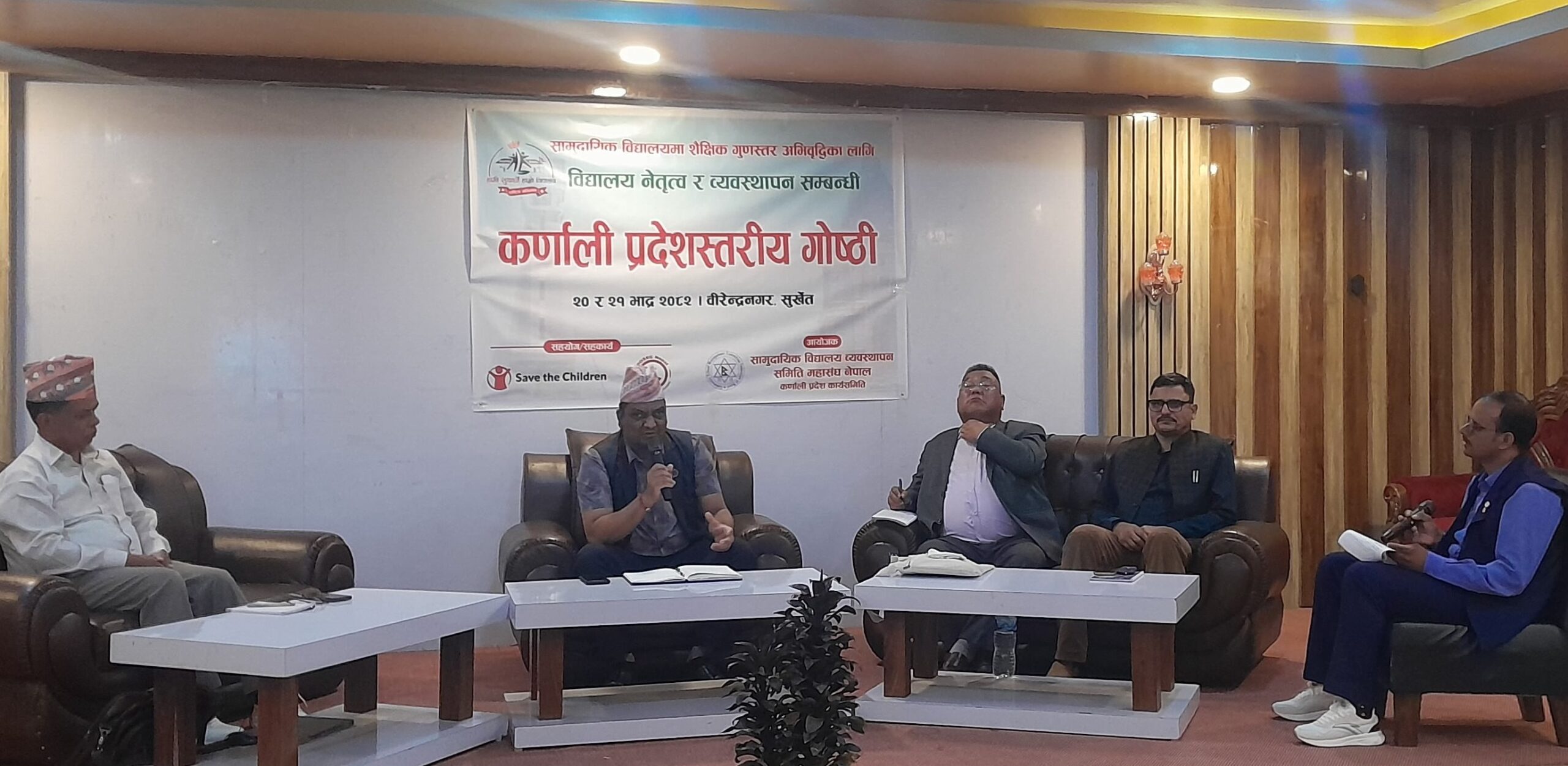 सिकाइ सुनिश्चितताका लागि सामूहिक प्रतिबद्धता