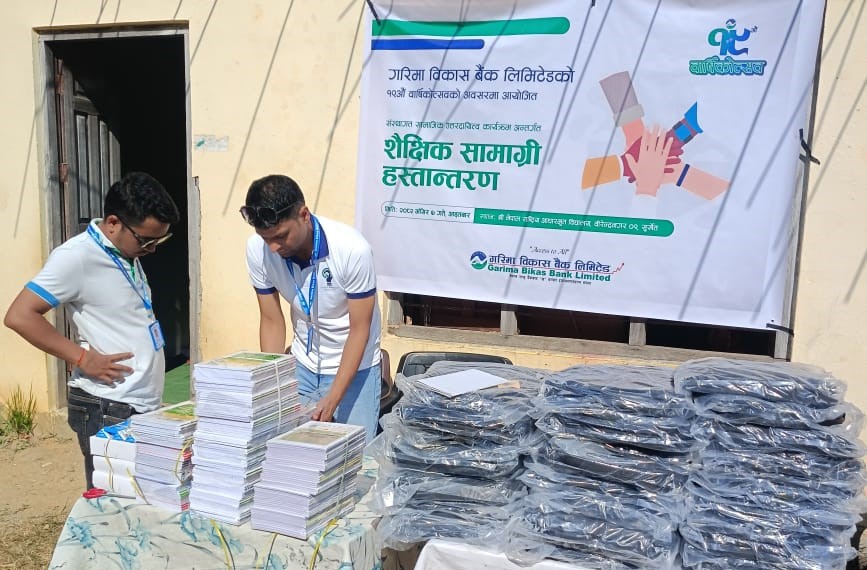 बैंकद्वारा स्टेशनरी सहयोग